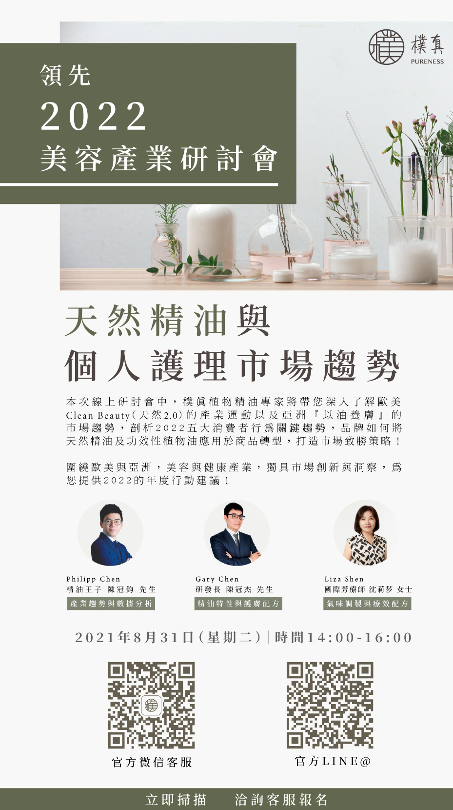 研討會海報繁體